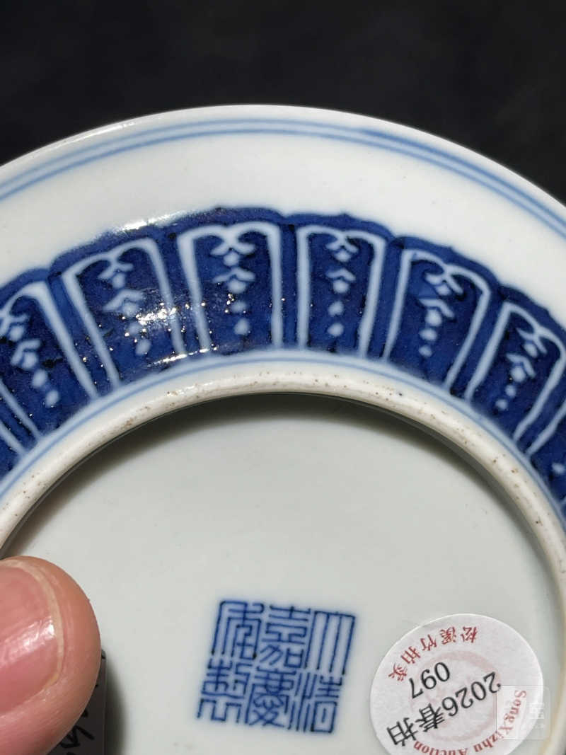 清嘉庆 青花矾红云龙纹茶托 - 图11